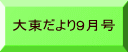 哌9