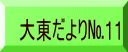 哌臂11